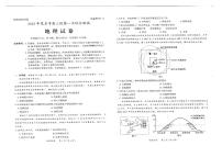 2022届广东省茂名市高三第一次综合测试（一模）地理试题无答案