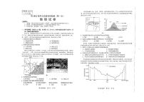 2022届重庆市高三上学期学业质量调研抽测第一次（主城区一诊）地理（含答案）