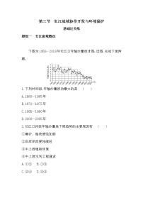 地理第三节 长江流域协作开发与环境保护课后练习题