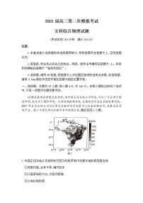 广西玉林市、柳州市2021届高三第二次模拟考试文科综合地理试题含答案