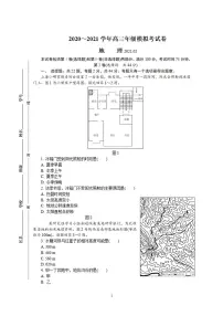 江苏省南通、徐州、宿迁、淮安、泰州、镇江六市2021届高三下学期第一次模拟考试地理试题含答案