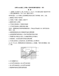 浙江省台州市2022届高三上学期11月选考科目教学质量评估（一模）地理试题含答案