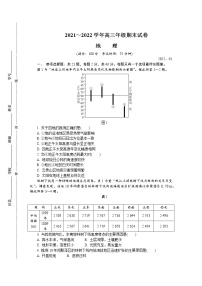 江苏省常州市2022届高三上学期期末考试地理含答案