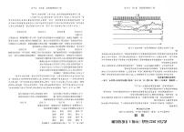 2022南京市武昌区元月调考（一模）地理试卷及答案