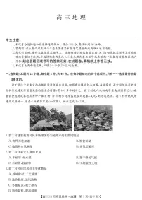 2022届安徽省九师联盟高三上学期11月联考地理试题PDF版含答案