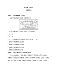 2021学年第四章 地表形态的塑造综合与测试习题