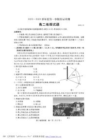 山东省济宁市2021-2022学年高二上学期期末考试地理PDF版含答案