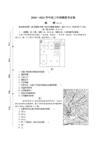 江苏省南通、徐州、宿迁、淮安、泰州、镇江六市2021届高三下学期第一次模拟考试地理试题含答案