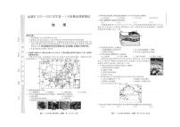 山西省运城市2021-2022学年高一上学期1月期末调研地理试题