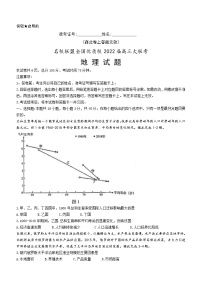 福建省名校联盟全国优质校2022届高三大联考地理试题