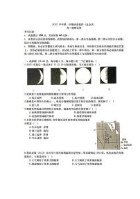 上海市金山区2021-2022学年高三（二）上学期一模地理试卷