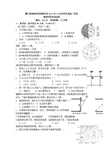 2021-2022学年福建省厦门外国语学校石狮分校高二上学期第一次月考地理试题解析版