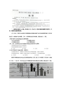 广东省韶关市2021-2022学年高三上学期综合测试（一模）地理含答案