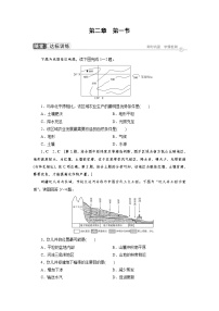 人教版 (2019)选择性必修2 区域发展第二章 资源、环境与区域发展第一节 区域发展的自然环境基础巩固练习