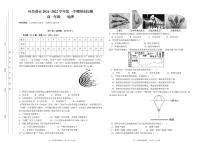 新疆吐鲁番市2021-2022学年高一上学期期末考试地理PDF版无答案（可编辑）