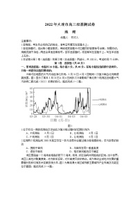 辽宁省大连市2022届高三上学期期末双基测试地理试题含答案