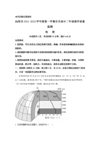 广东省汕尾市2021-2022学年高二上学期期末考试地理含答案