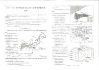 河南省信阳市2022届高三第二次教学质量检测地理试卷无答案