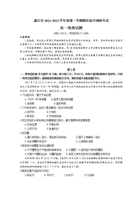 广东省湛江市2021-2022学年高一上学期期末考试地理含答案