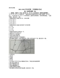 山东省菏泽市2021-2022学年高三上学期期末考试地理含答案