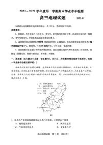 山东省青岛市黄岛区2021-2022学年高三上学期期末考试地理PDF版含答案