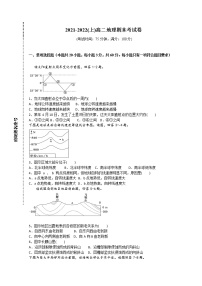 福建省莆田第十五中学、二十四中学2021-2022学年高二上学期期末联考试题地理含答案