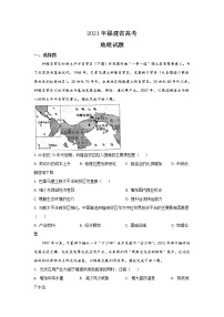 【精品】2021年高考地理（福建卷）含解析版+原卷版