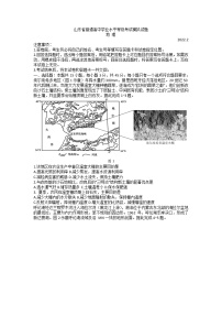 2022届山东省临沂高三一模地理试卷含答案