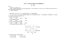 辽宁省葫芦岛市普通高中2021-2022学年高一上学期期末学业质量监测地理试题含答案