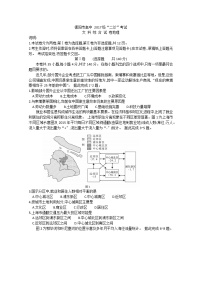 四川省德阳市2020届高三（高中2017级）“二诊”考试地理试题含答案