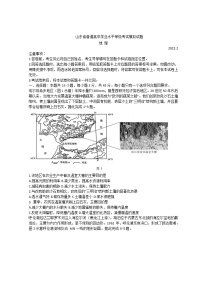 山东省临沂市2022届高三下学期2月一模考试地理试题含答案