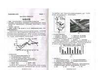 山东省日照市2022届高三一模考试地理试题无答案