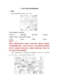 鲁教版 (2019)必修 第二册第二单元 乡村与城镇第一节 城乡内部空间结构同步测试题