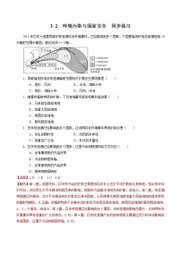 2020-2021学年第三章 环境安全与国家安全第三节 环境污染与国家安全练习题