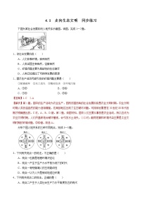 高中地理人教版 (2019)选择性必修3 资源、环境与国家安全第一节 走向生态文明课后练习题