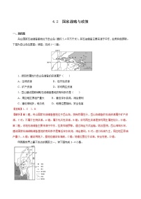 地理第二节 国家战略与政策同步练习题