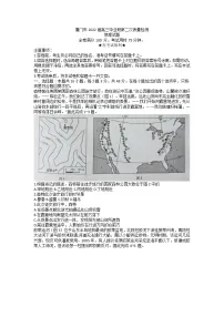 2022届福建省厦门市高三毕业班第二次质量检测(二模)地理试题含答案