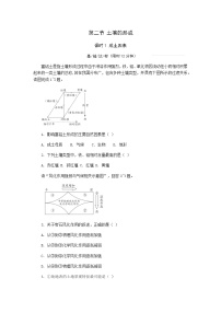 高中地理湘教版 (2019)必修 第一册第二节 土壤的形成第1课时课堂检测