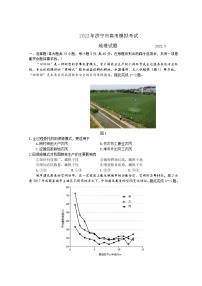 山东省济宁市2022届高三下学期3月一模考试地理试题含答案