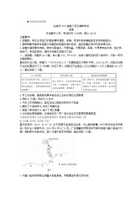 广东省汕尾市2022届高三上学期期末调研考试地理试题含解析