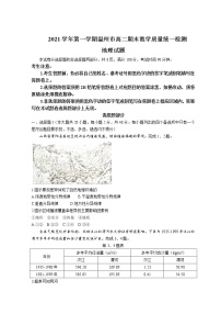 浙江省温州市2021-2022学年高二上学期期末教学质量统一检测地理试题含答案