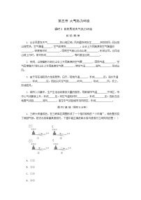 高中地理第三节 大气热力环流第2课时课后作业题