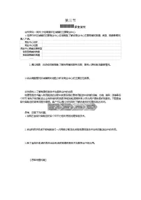 高中地理第三节 服务业区位因素及其变化综合训练题