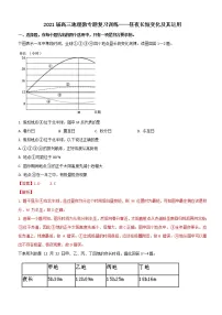 2021届高三地理微专题复习训练——昼夜长短变化及其运用