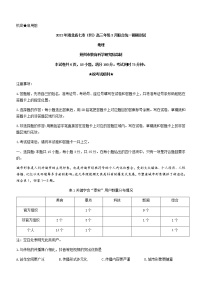 湖北省七市（州）2021-2022学年高三下学期3月联合统一调研测试地理试题