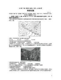 安徽省江淮十校2021-2022学年高三上学期11月第二次联考地理试题