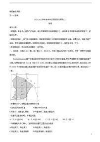 2022届河南省天一大联考高三上学期阶段性测试（二）地理（含答案）