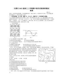 2022届江苏省无锡市高三上学期期中教学质量调研测试地理试题（PDF版含答案）