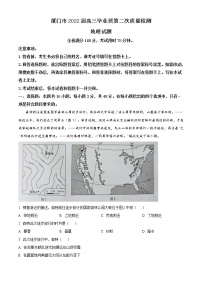 福建省厦门市2022届高三下学期3月第二次质量检测（二模）地理含解析