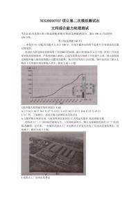 江西省南昌市2020届高三第二次模拟考试地理试题含答案（可编辑）